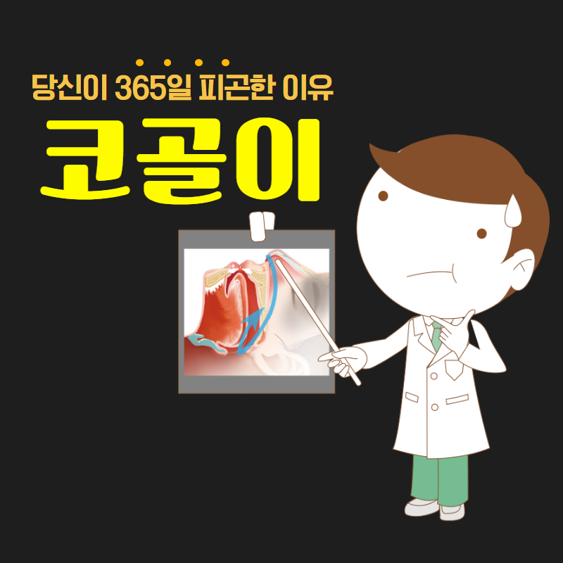 [수원 수면클리닉] 매일같이 졸음이 몰려온다면! (1/10)