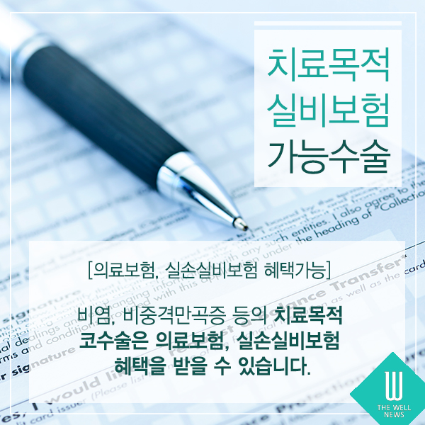 비염코성형 이비인후과 성형외과 협진의 장점은? (5/6)