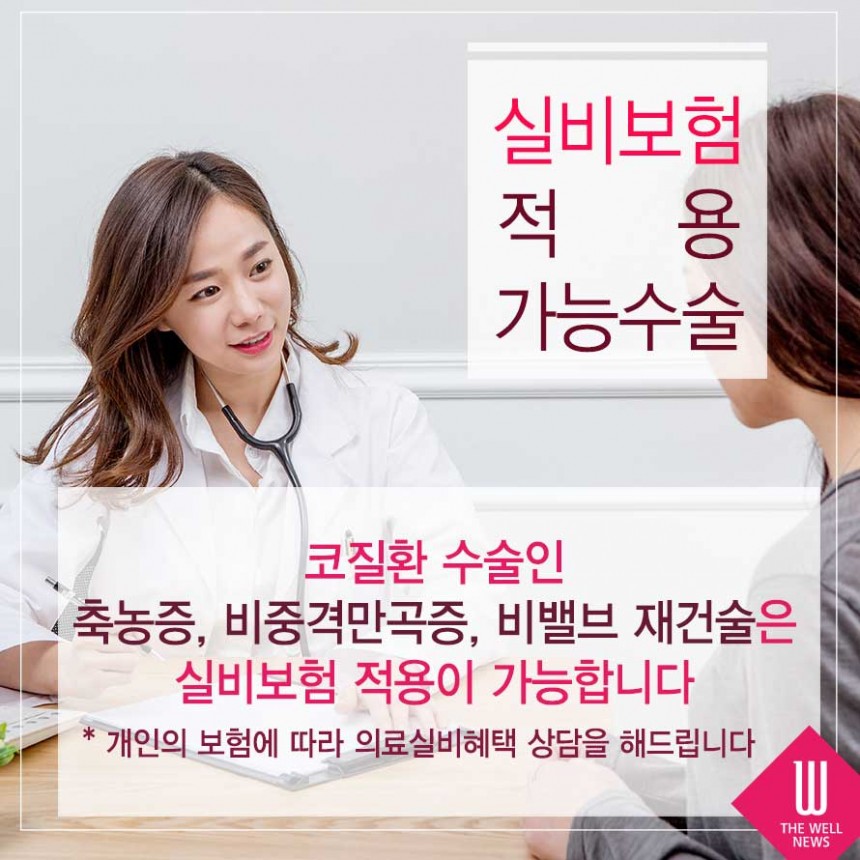 비염을 성형으로 치료한다고요? (6/7)