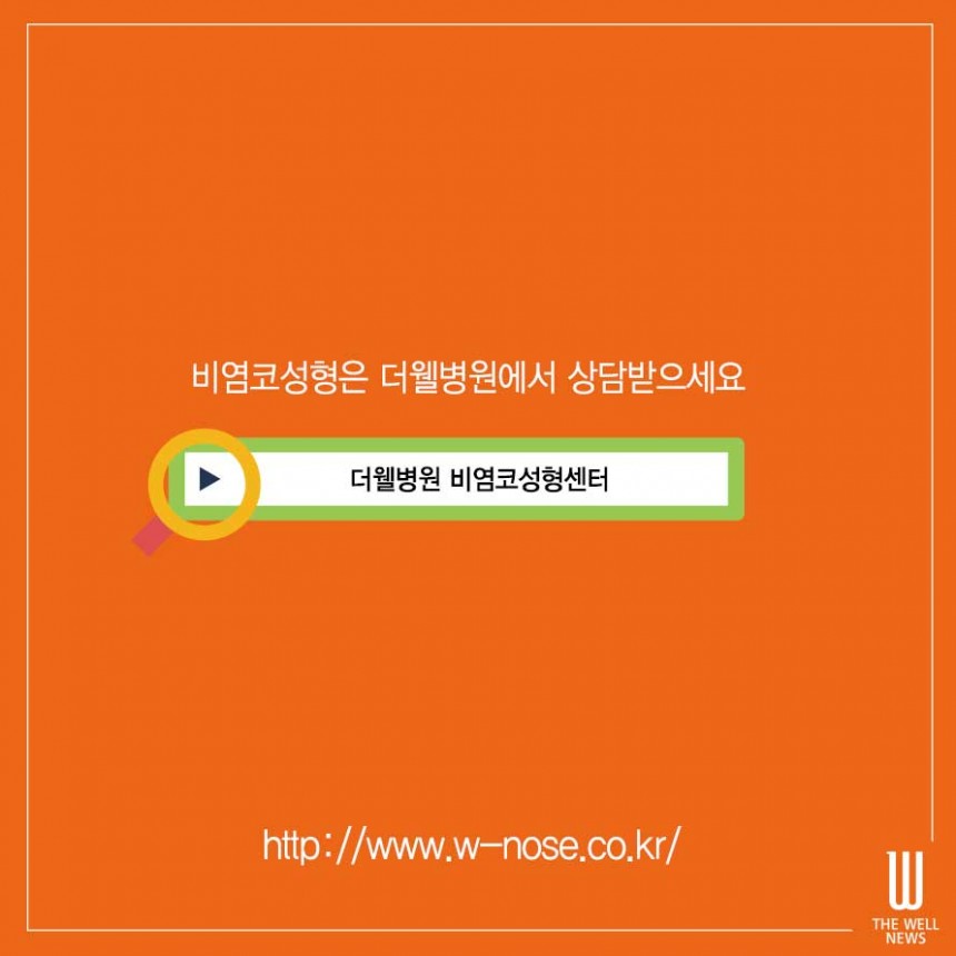 사나운 인상 매부리코성형 비염까지 한 번에 해결! (6/6)