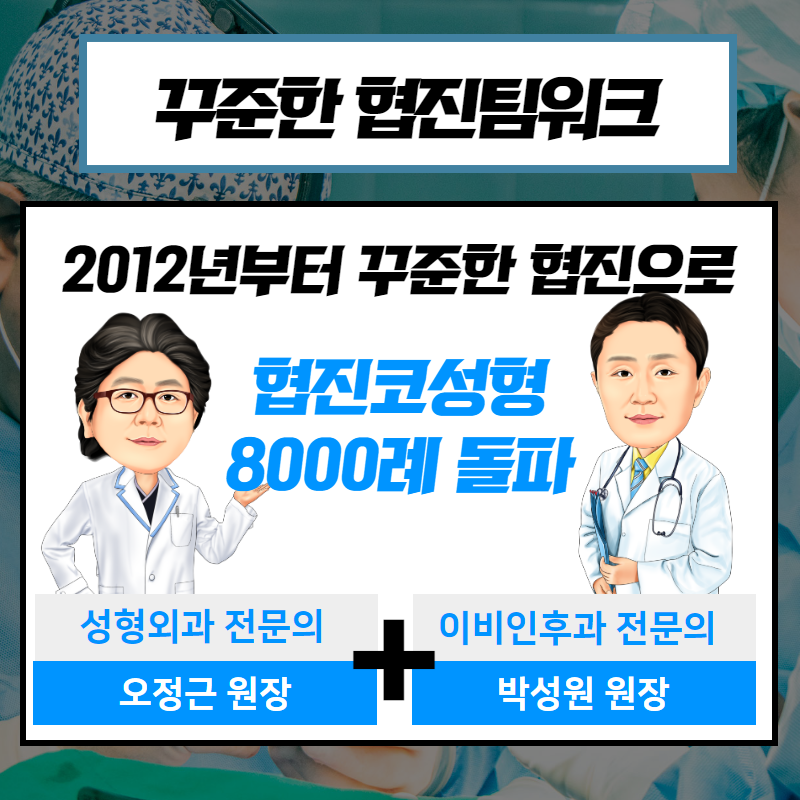 [비염치료] 비염 수술을 해야 하는 이유 (10/12)
