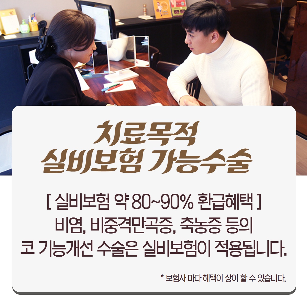 [수원 이비인후과] 틈만 나면 흐르는 콧물 원인은? (9/10)