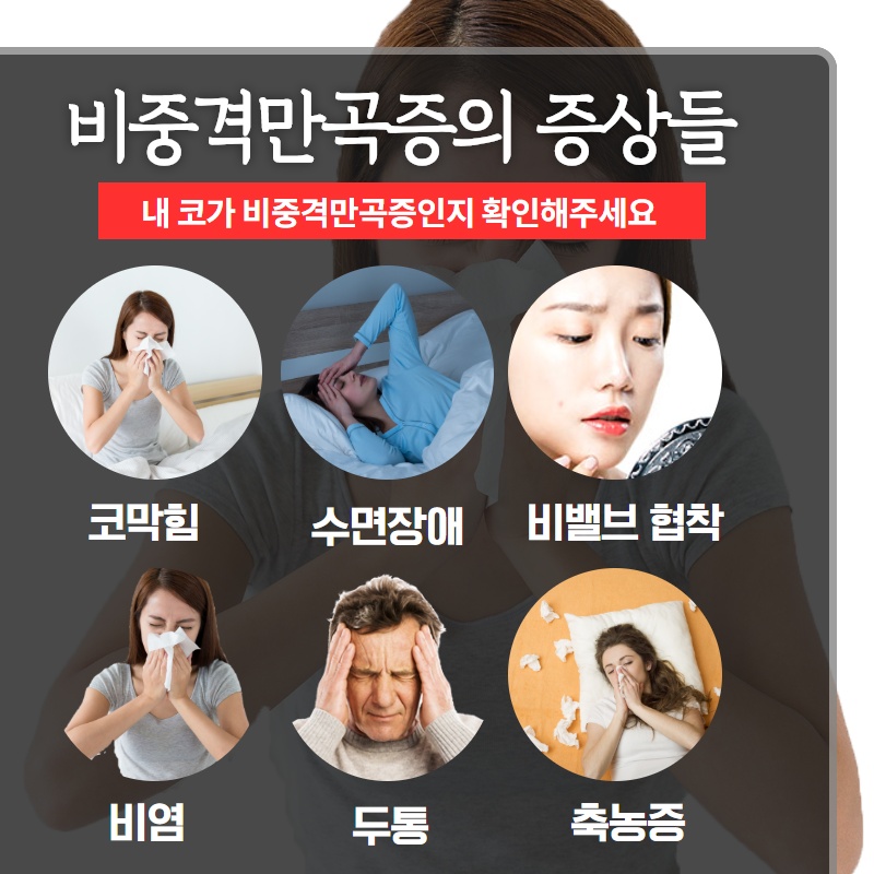 휜 코, 외모만의 문제일까? (4/10)