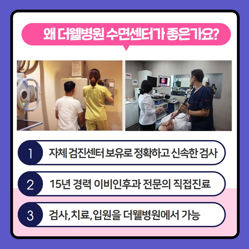 [영통 이비인후과] 어린이 코골이 치료 방법! (6/8)