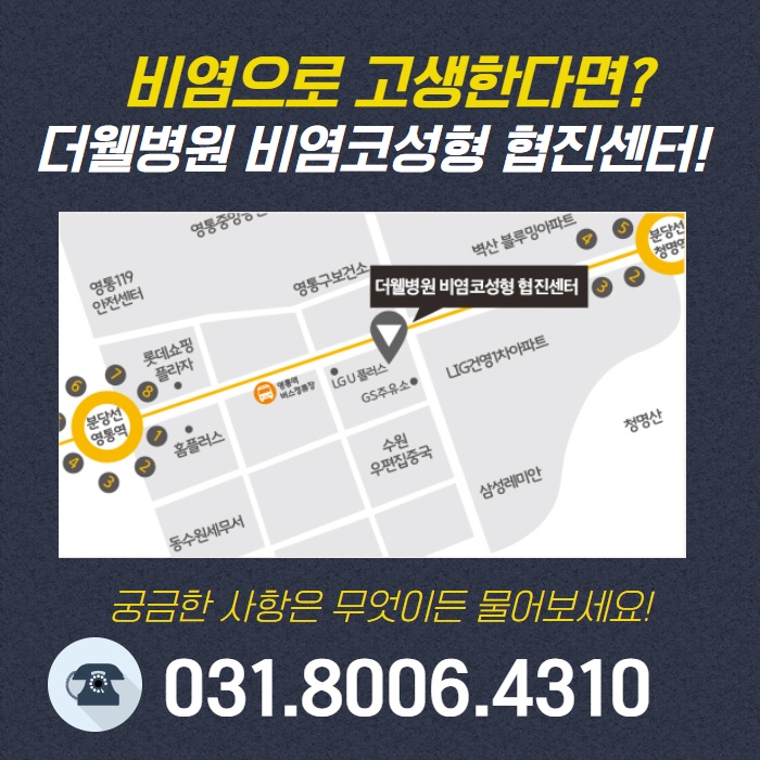 [수원 이비인후과] 콧물이 나는 이유 감기가 아닐 수도. (13/14)