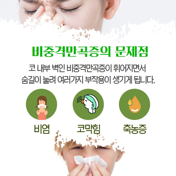 휜 코, 휘어진 코 왜 생기는 것일까? (3/9)