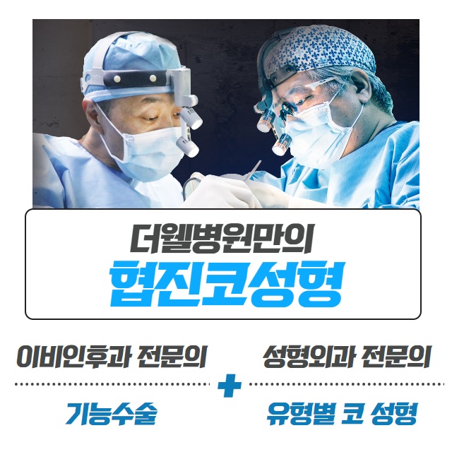 코 성형 왜 기능까지 신경 써야 할까? (8/12)