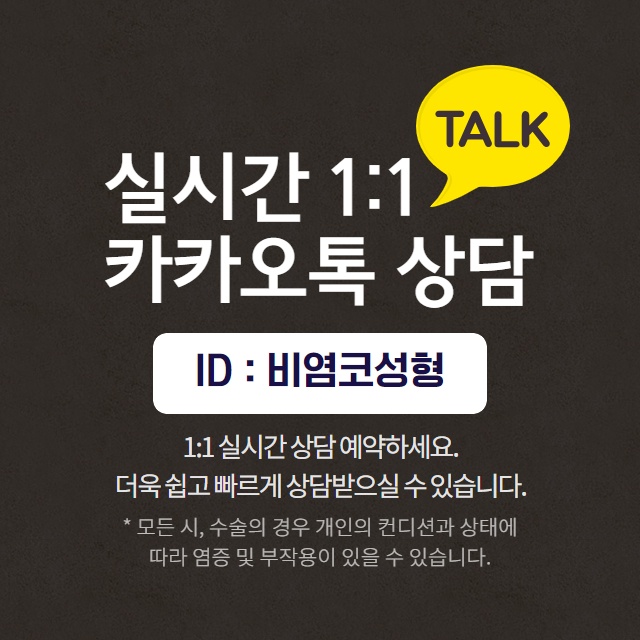 코 성형 왜 기능까지 신경 써야 할까? (11/12)