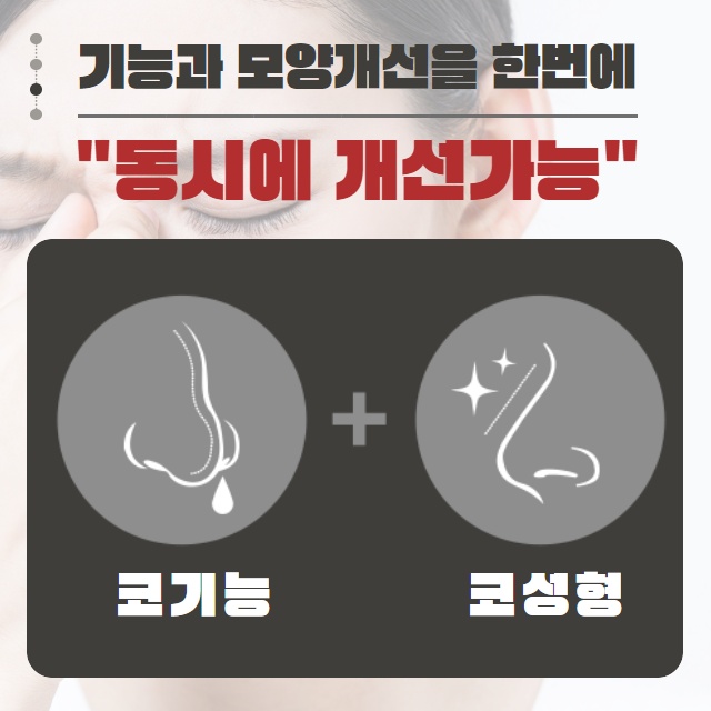약물로는 치료 안되는 축농증(부비동염) 원인은 따로 있다!? (6/11)