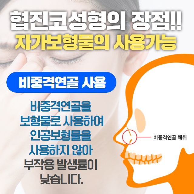 비염코성형실비 비염과 코성형을 함께하는 이유!? (7/11)