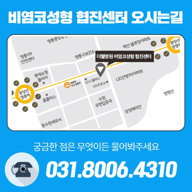 비염코성형실비 비염과 코성형을 함께하는 이유!? (8/11)