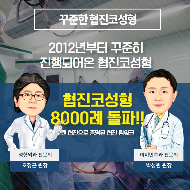 비염코성형실비 비염과 코성형을 함께하는 이유!? (9/11)