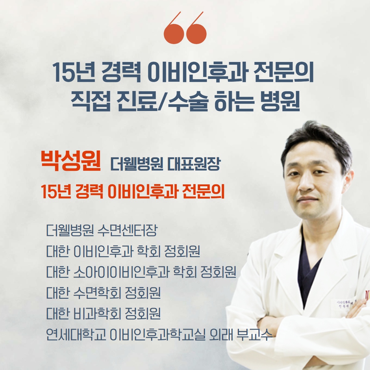 [수원이비인후과] 축농증(부비동염) 원인과 치료 방법! (13/15)