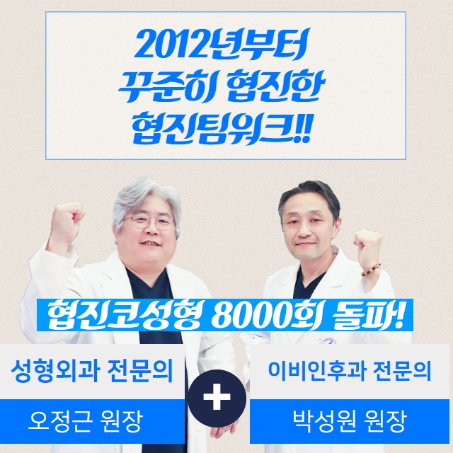 코가 휘어지고 비뚤어진 원인! (7/10)