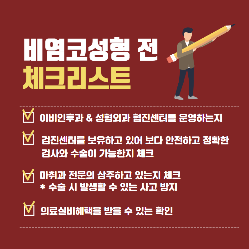 아무 이유 없이 코가 자주 막히는 이유. 코막힘 원인이 있다! (6/8)