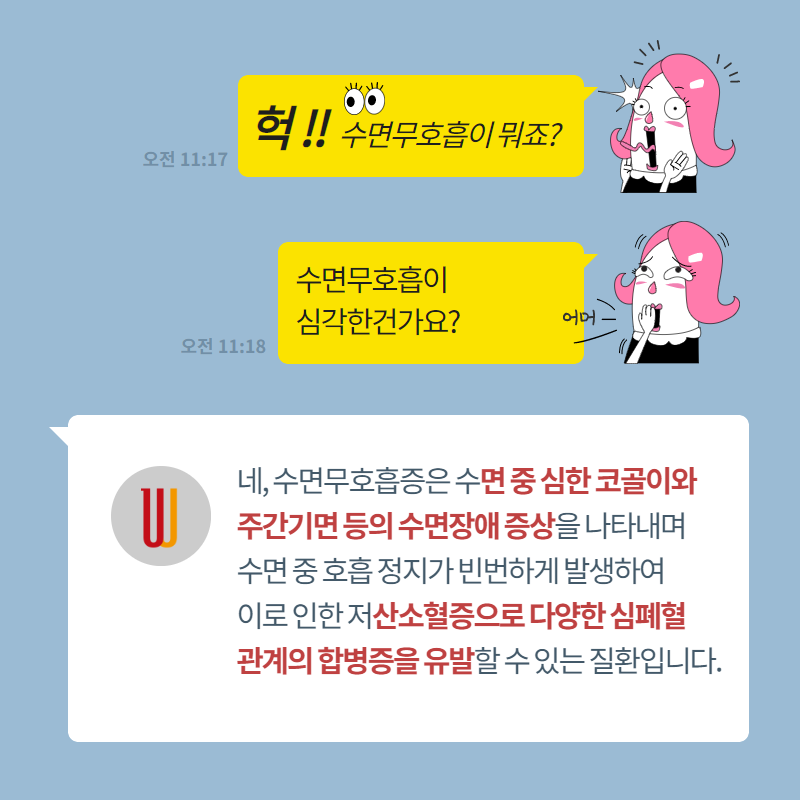 잠잘 때 코를 심하게 골아요, 집에서도 할 수 있는 코골이 치료 방법 (2/7)