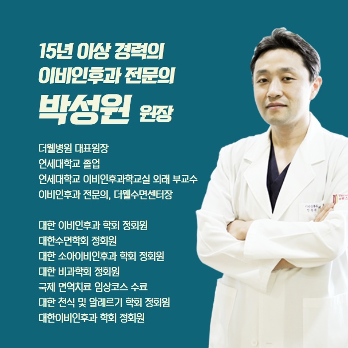 머리 아프고 낮 졸림 심할 때 수면 무호흡증 아닐까? (9/12)
