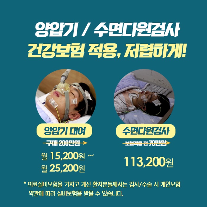 머리 아프고 낮 졸림 심할 때 수면 무호흡증 아닐까? (10/12)