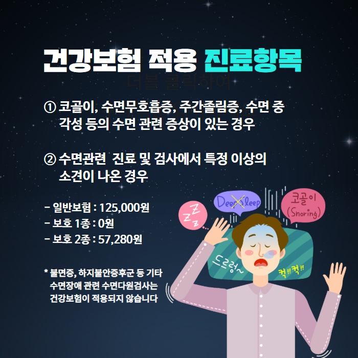 아침에 일어나서 입마름과 두통이 있다면!? 양압기 렌탈 방법! (1/9)