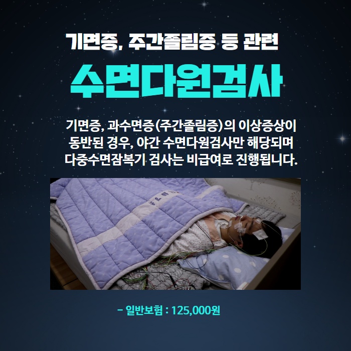 아침에 일어나서 입마름과 두통이 있다면!? 양압기 렌탈 방법! (3/9)