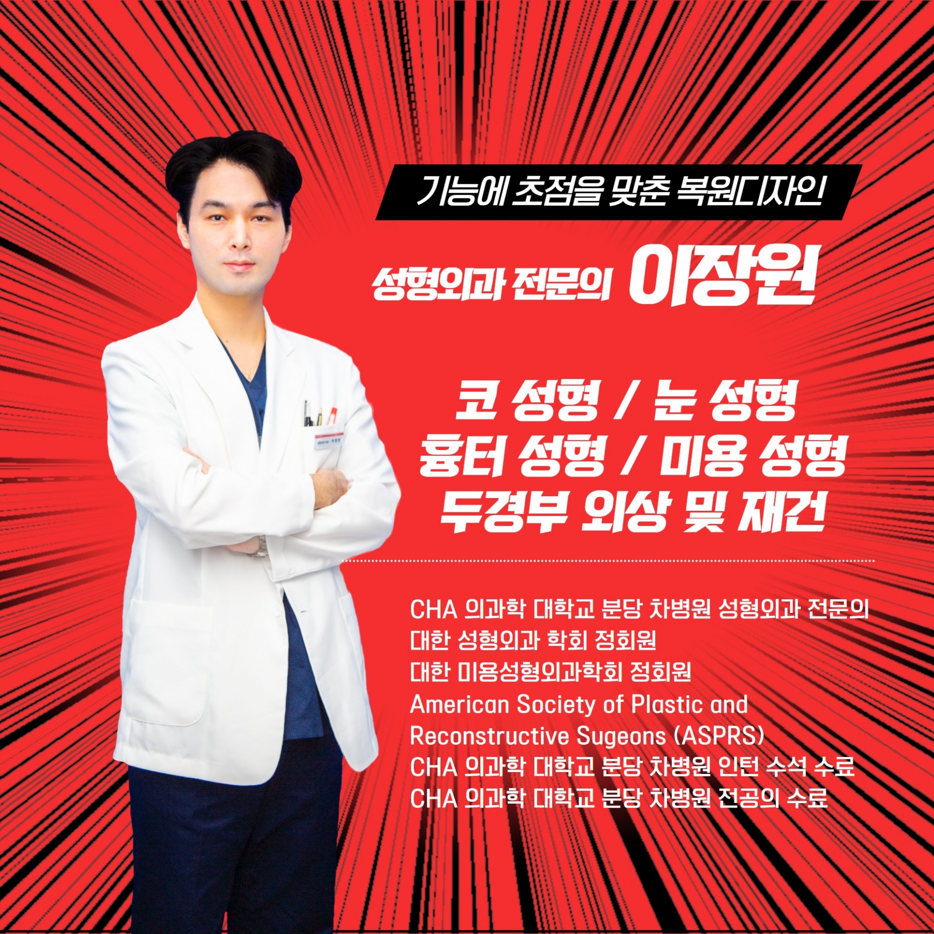 수원 얼굴외상 코뼈 골절 성형외과에서 치료하면 효과적인 이유 (7/9)