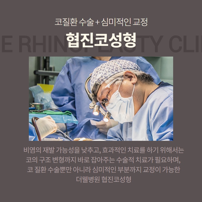 가을이면 찾아오는 환절기 비염 원인과 치료방법은? (4/10)