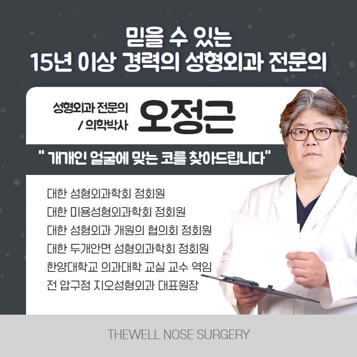 겨울에 코수술하면 딸기코 된다? (8/10)