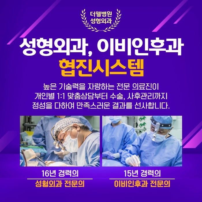 둥글고 뭉특한 코를 오똑하게! 복코성형 (6/9)