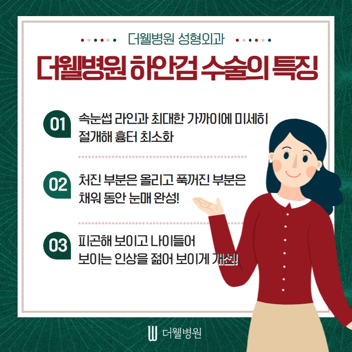 노화의 시작! 눈 밑처짐... 하안검 수술에 대해서 알아볼까요? (6/10)