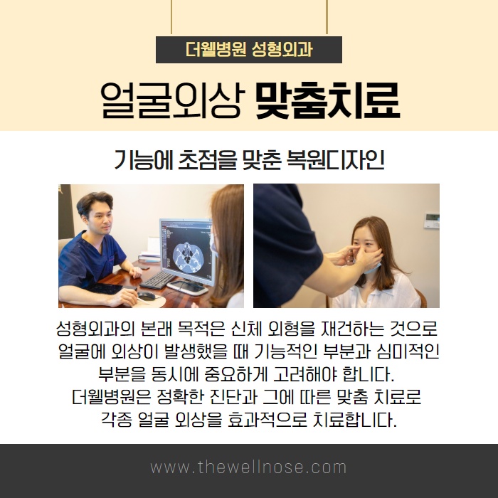 얼굴외상! 치료방법이 궁금하신가요?? (6/10)
