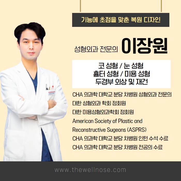 얼굴외상! 치료방법이 궁금하신가요?? (8/10)