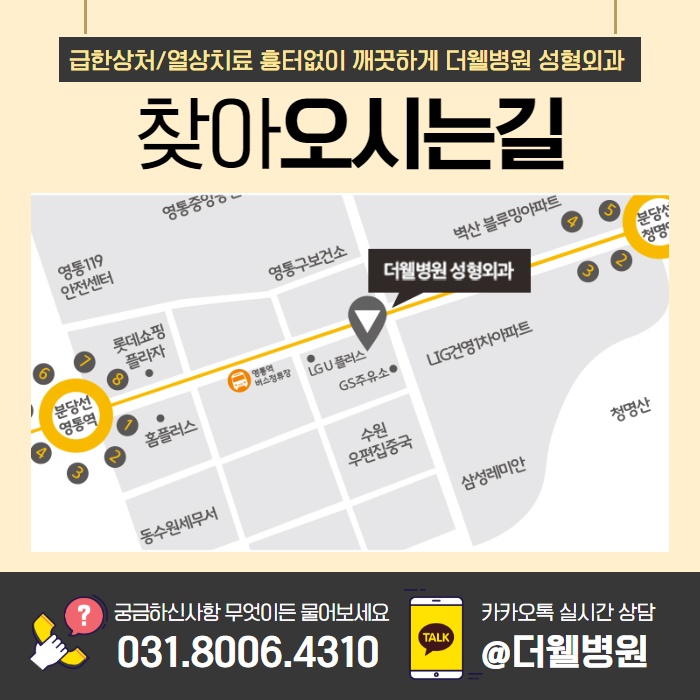 얼굴외상! 치료방법이 궁금하신가요?? (9/10)