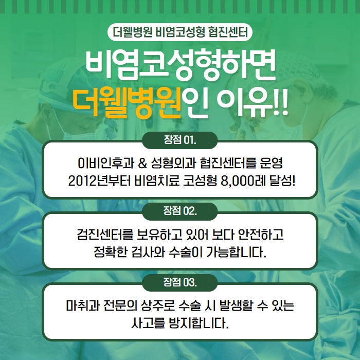비염환자에게 좋은 코세척법 ! (7/10)