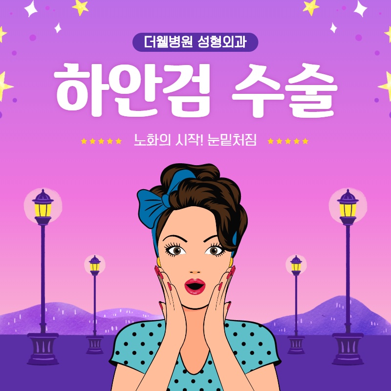 노화의 시작! 눈 밑 처짐! (1/10)
