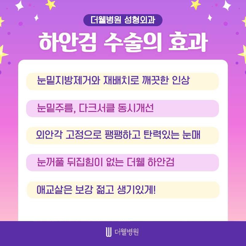 노화의 시작! 눈 밑 처짐! (7/10)