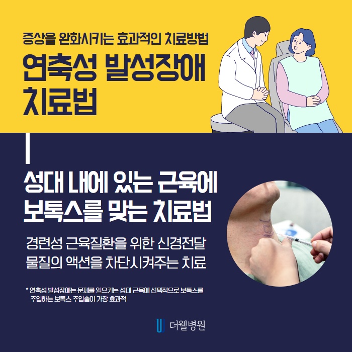 자꾸만 떨리는 목소리 '음성질환' 의심해보세요! (6/10)