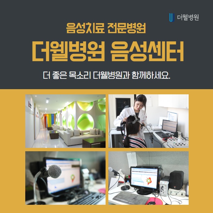 자꾸만 떨리는 목소리 '음성질환' 의심해보세요! (7/10)