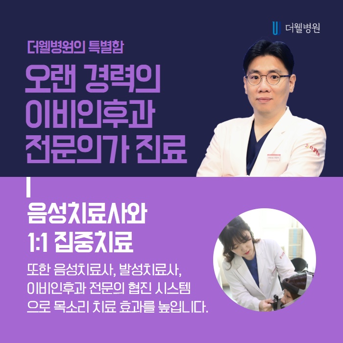 자꾸만 떨리는 목소리 '음성질환' 의심해보세요! (8/10)