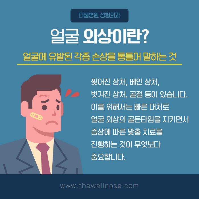 흉터 걱정없이 상처부터 골절까지! (2/10)
