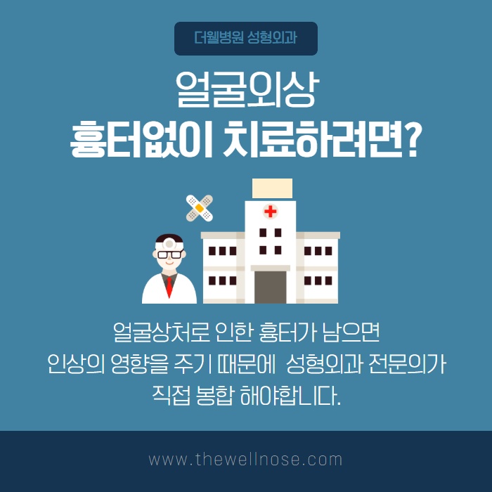 흉터 걱정없이 상처부터 골절까지! (3/10)