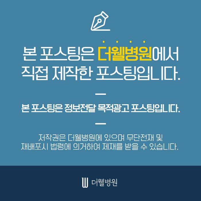 흉터 걱정없이 상처부터 골절까지! (10/10)
