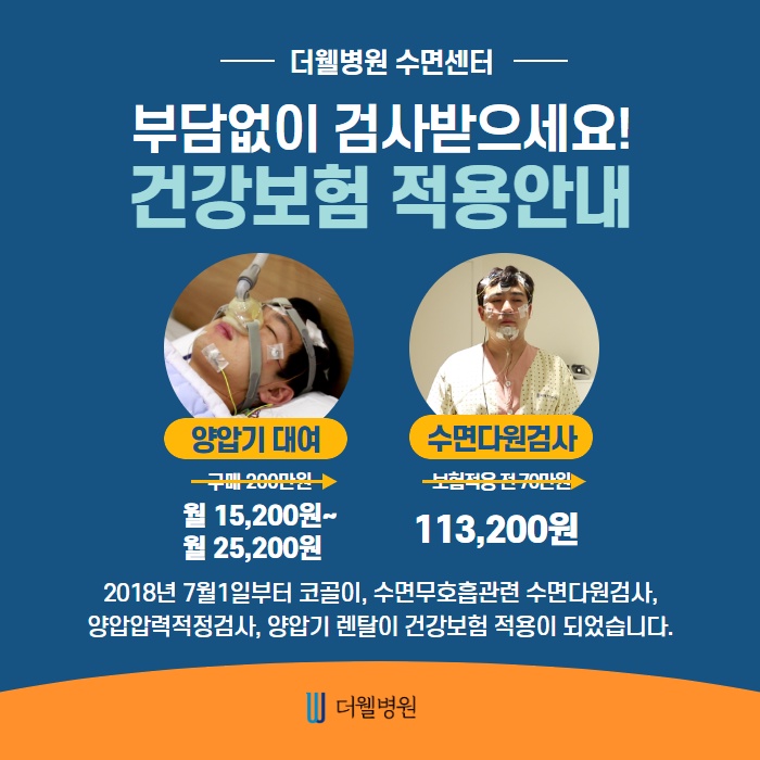 수면 무호흡증 여성, 유방암 위험이 72% 씩이나! (9/11)