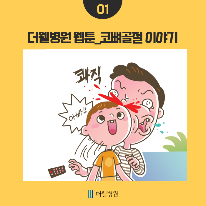 코 뼈 골절 수술은 어디서? (2/13)