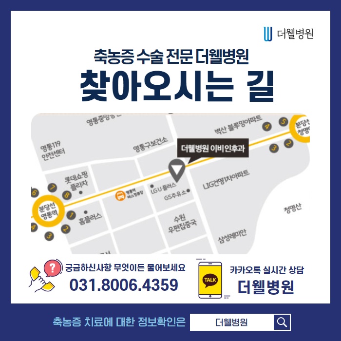 끈적이는 콧물 축농증, 어떻게 치료해야하나요? (10/11)