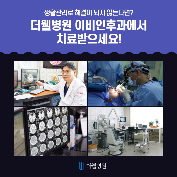 편도 부었을 때 먹으면 좋은음식 5가지! (8/11)