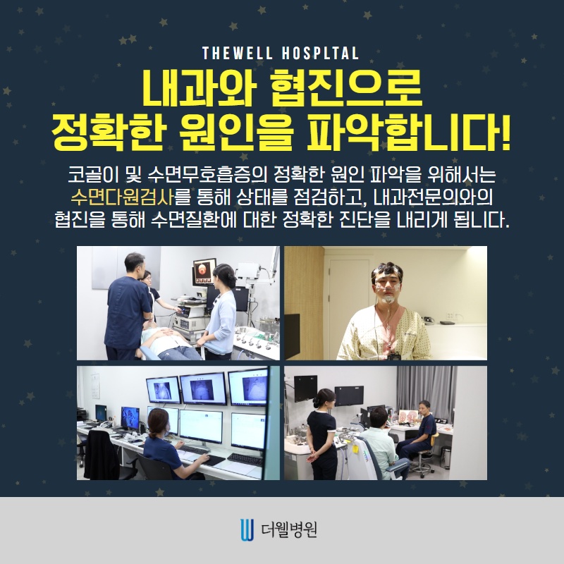 여성코골이는 남성코골이와 다르다?! (6/11)