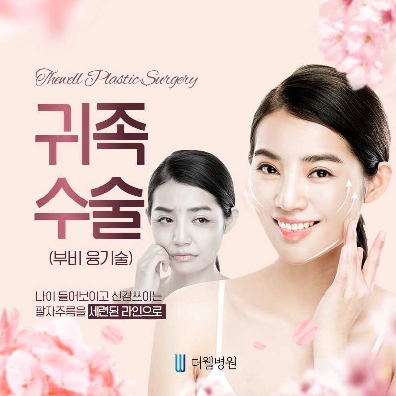 나이 들어보이고 신경쓰이는 팔자주름을 세련된 라인으로! (1/11)