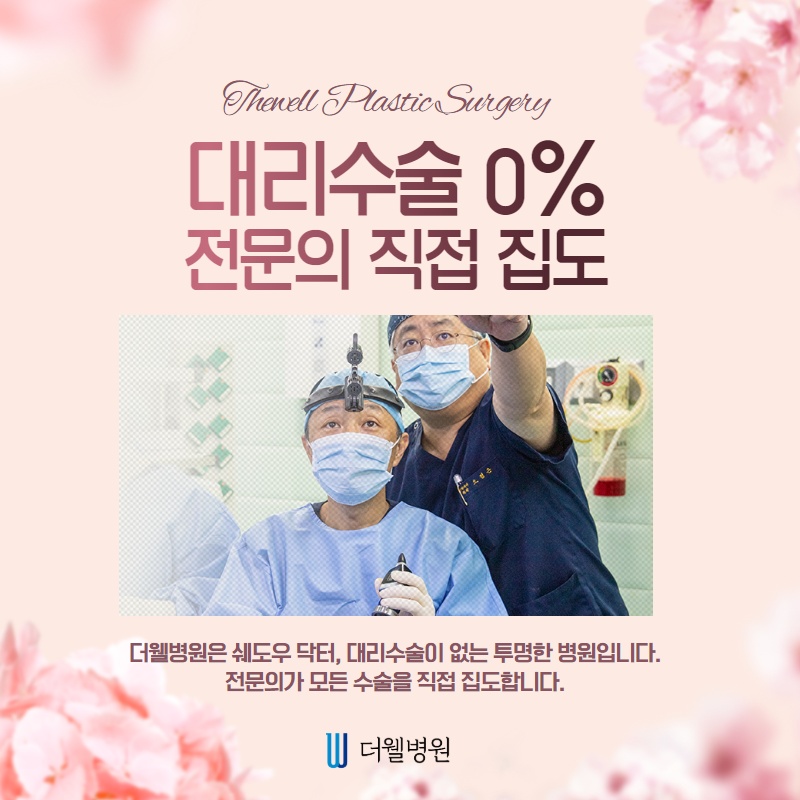 나이 들어보이고 신경쓰이는 팔자주름을 세련된 라인으로! (7/11)