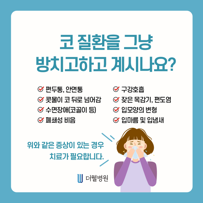 두통, 안면통의 원인 제대로 알아보기! (4/13)