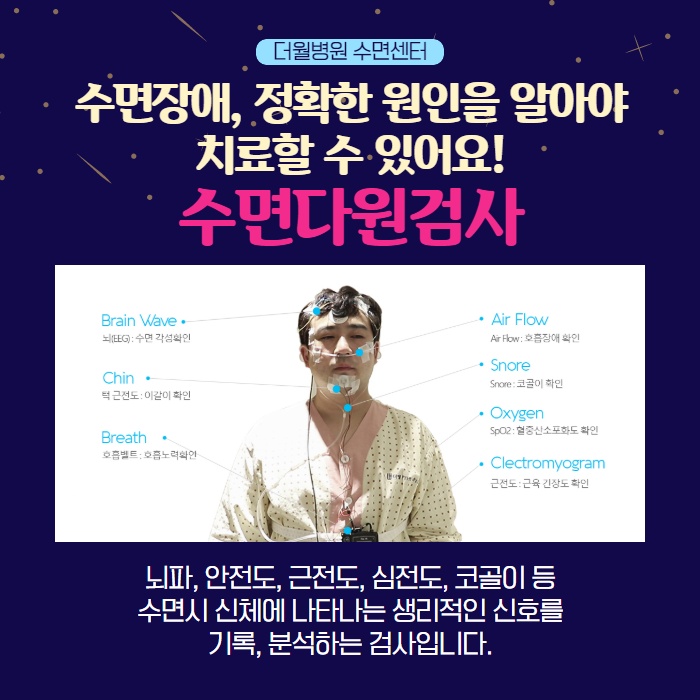 수면장애, 방치하면 위험해요! (4/10)